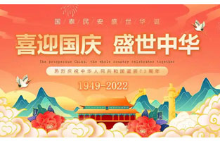 國慶節是由一個國家製定的用來紀念國家本身的法定假日。它們通常是這個國家的獨立、憲法的簽署、元首誕辰或其他有重大紀念意義的周年紀念日；也有些是這個國家守護神的聖人節。以下是91免费软件下载入口91免费播放视频公司小編為大家整理的國慶節的由來及意義相關內容，僅供參考，希望能夠幫助大家！