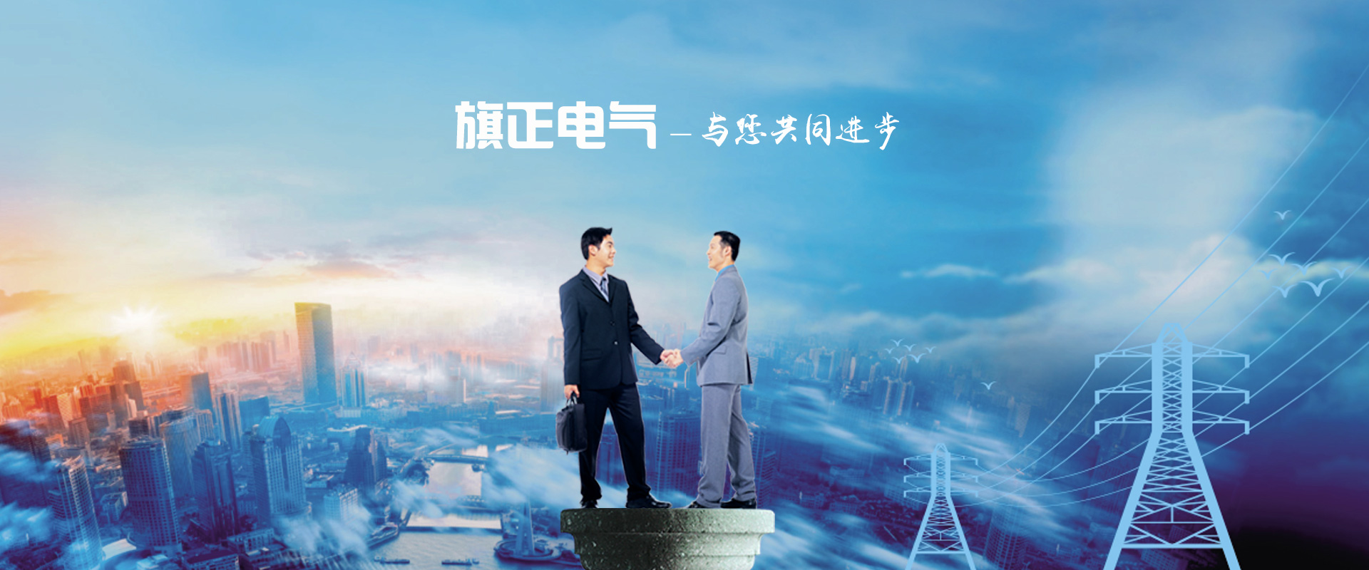 91免费播放视频_黄色91免费观看APP_91免费在线看片 - 浙江91免费软件下载入口電氣有限公司
